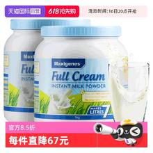 美可卓 全脂高钙奶粉 1kg*2161.8元