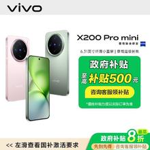 vivo X200 Pro mini 5G手机 12+256GB3345元