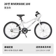 迪卡侬 DECATHLON RIVERSIDE 500 儿童自行车 8618649529.9元