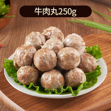 利园 潮汕手打牛肉丸 250g7.37元（需买8件，需用券）