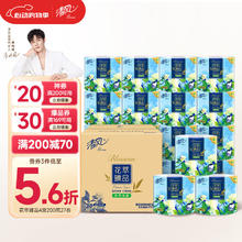 清风 花萃臻品卷纸 4层200g27卷45.5元（需买2件，需用券）