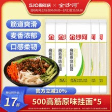 金沙河 挂面面条 500g*3袋￥6.26 2.6折 比上一次爆料降低 ￥4.84