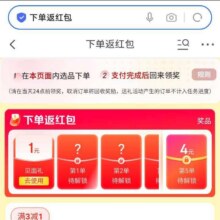 羊毛福利：京东 下单返红包 领随机红包实测得1元