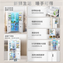 美的（Midea）540冰箱双系统双循环风冷无霜对开双开十字四开门多门家用电冰箱一级能效变频净味大容量冰箱 双系统不串味冰箱MR-540WSPZE3599元