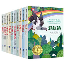 《儿童故事书纽伯瑞儿童文学获奖作品》（任选）券后6.8元包邮