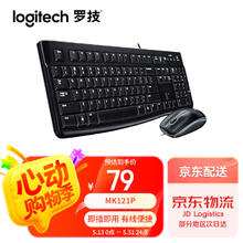 罗技 logitech MK121P(MK120)有线键鼠套装 鼠标键盘套装108键全尺寸 商用办公电脑（K120键盘+M110鼠标）74.82元