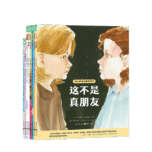 心喜阅绘本馆：对小学社交霸凌说不 全8册 拒绝校园pua社交霸凌 辨别真假朋友自我保护 平装阅读课外书 心理书籍94元 (券后省15)