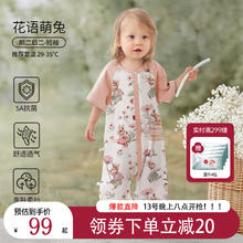 欧孕 秋薄竹棉纱布防踢被券后69元