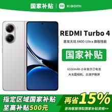 红米 Turbo 4 5G手机1191.11元