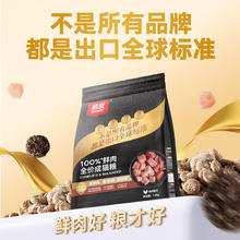 顽皮 小金盾100%鲜肉全价成猫粮冻干猫粮1.8kg*4鸡肉配方309元