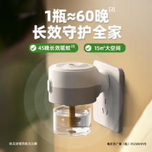 超威 电热蚊香液 驱蚊灭蚊器 4瓶1加热器 WP2015019210.57元（需买2件，需用券）
