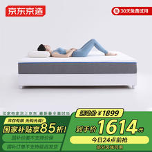 京东京造 旗舰款 0压记忆棉双层弹簧床垫 1.8*2m券后1452.65元