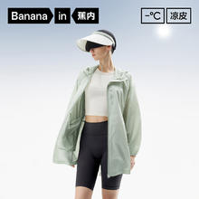 蕉内 凉皮周冬雨同款503UV女士中长款凉感透气防晒衣券后149元