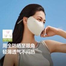 蕉下【3只装透气防晒口罩】轻薄透气不闷热修饰脸型显脸小防晒口罩超V40.1元