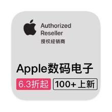 促销活动：唯品会 APPLE苹果 全产品线特惠叠加国补额外立减20﹪