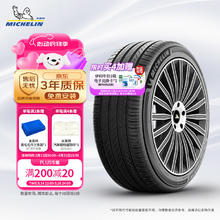 米其林 汽车轮胎 205/55R16 91W 浩悦五代Primacy 5 适配大众朗逸/宝来518.26元