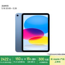 苹果 Apple iPad 11英寸 A16芯片2025年款 平板电脑 (128GB WLAN版/学习办公娱乐)蓝色2153.99元