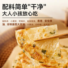 西贝莜面村 黄油葱油饼 450g9.16元（需买4件，需用券）