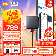 13日0点：西部数据 Elements SE 新元素系列 USB3.0 移动固态硬盘 Type-C 2TB 黑色789元