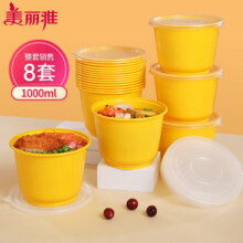 美丽雅一次性碗 圆形青花碗户外聚餐可微波炉加热加厚汤饭碗野餐盒 圆形方便餐碗1000ml*8只（带盖）5.8元（京东秒杀进）
