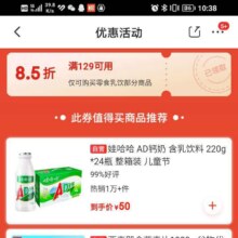 促销活动：京东 零食乳饮优惠券满129元打8.5折优惠券领券备用