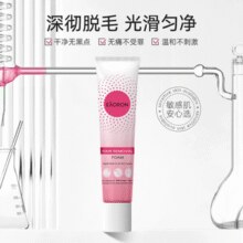 澳洲进口！Eaoron 脱毛膏100mL￥20.00 1.0折