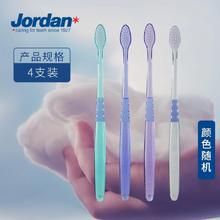 洗护 JORDAN 成人细柔软毛牙刷 4支装 颜色随机53.2元