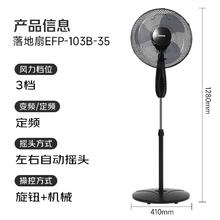 苏泊尔 轻音柔风电风扇 家用省电落地扇 EFP-103B-3570.95元