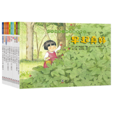铃木绘本郁金香系列(全10册绘本故事书_启蒙认知早教.亲子睡前故事书_快乐成长_幼儿园推荐_好习惯养成儿童绘本书)【3-6岁】65.6元