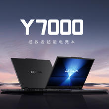 联想 拯救者Y7000 15.3英寸游戏本电脑（i7-14650HX、16G+512G、RTX5060、2.5K、180Hz）6127.21元