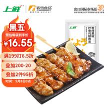 麻辣小龙虾尾 250g*1盒券后11元