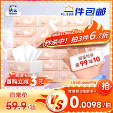 洁云 绒触感 抽纸 3层110抽27包27.25元