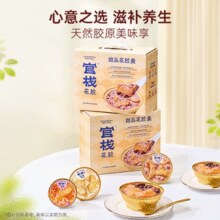 官栈 甜品花胶羹876g（陈皮红豆沙2碗+椰香银耳2碗+椰香南瓜2碗）￥99.00 2.5折