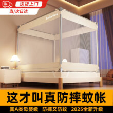 百亿补贴：婴儿防摔蚊帐架 1.8x2米108.9元