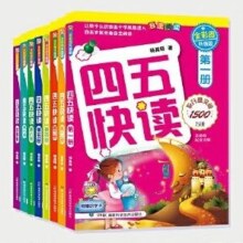 PLUS会员、需凑单：当当 幼儿快速识字阅读法 四五快读全套8册 全彩图升级版97.98元+50.27元凑单品（需领券）