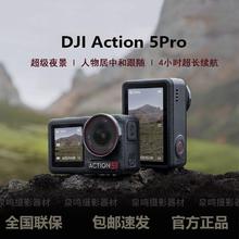 大疆 DJI OsmoAction5pro运动相机潜水户外摩托骑行4K旗舰画质2200元