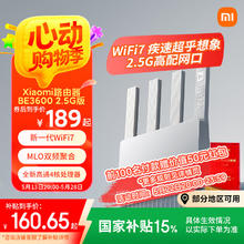 小米 Xiaomi BE3600 2.5G版 3600M 双频千兆家用无线路由器 Wi-Fi 7 白色券后105.56元
