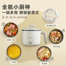 限地区：小熊 电煮锅 旋钮调节大小火力小煮锅锅宿舍煮面锅券后27.2元