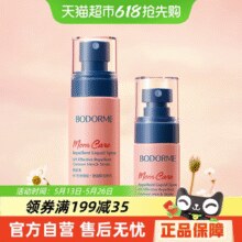 婴儿适用！Bodcrme 贝德美 7%默克驱蚊酯驱蚊喷雾 75ml*2瓶￥24.02 6.0折