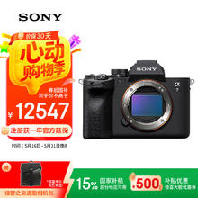 限地区：索尼 SONY Alpha 7 IV 全画幅 微单相机 黑色 单机身 A7M4券后12071.77元