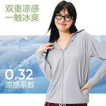 网易严选 25超透气高弹凉感防晒衣UPF200+65.9元