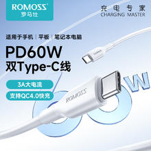 罗马仕 Typec数据线6A快充超级闪充适用华为66W适用vivo荣耀小米oppo手机usb安卓充电线5a加长充电线券后4.9元