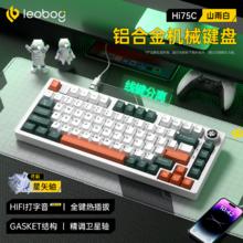 莱奥伯格 LEOBOG Hi75C 客制化三模机械键盘铝坨Gasket结构75配列全键无冲热插拔电竞券后159元