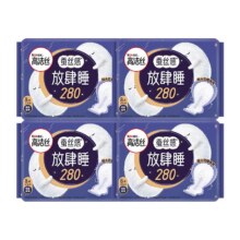 高洁丝放肆睡280mm经典丝薄透气卫生巾23.23元