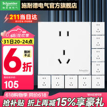 施耐德电气 施耐德开关插座面板86型墙面10A斜五孔插座面板 皓呈E系列白色 正五孔（十只装）券后24.72元