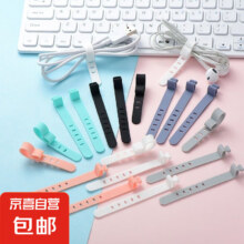 数据线扎带绕线器 黑色一个装0.1元包邮