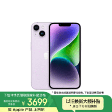 PLUS会员：Apple/苹果 iPhone14 (A2884) 128GB 紫色 支持移动联通电信5G 双卡双待手机3678.01元包邮