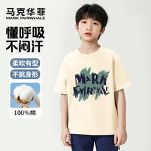 马克华菲 全尺码清仓处理！100%棉男童短袖T恤/防蚊裤 多款任选14.9元（74.5元/5件）