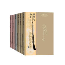 《复活+战争与和平+安娜卡列尼娜》（共6册）
