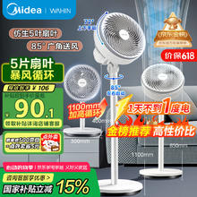 限移动端、京东百亿补贴：华凌 WH-FGA2001 循环扇50.23元
